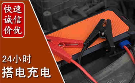 宁洱汽车搭电场景与案例