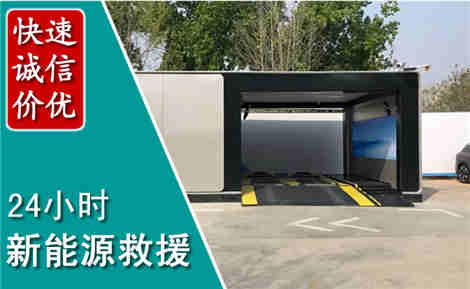 宁洱新能源汽车救援场景与案例
