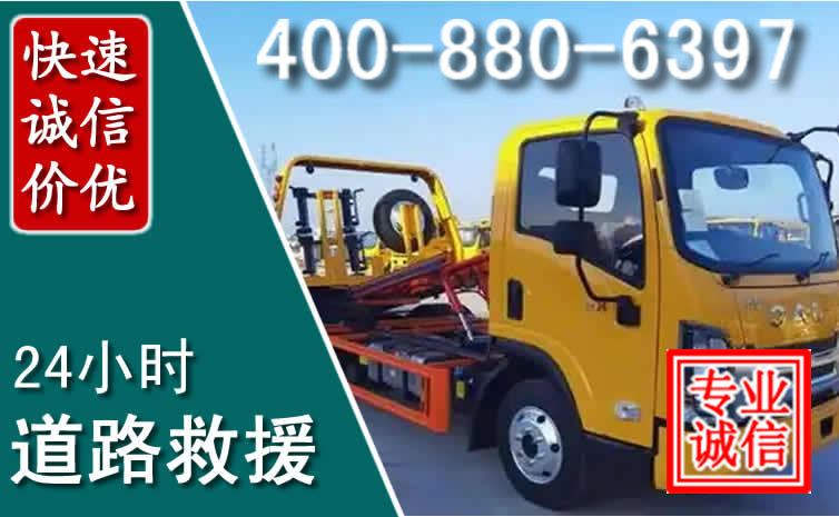 宁洱道路救援电话 宁洱道路救援电话