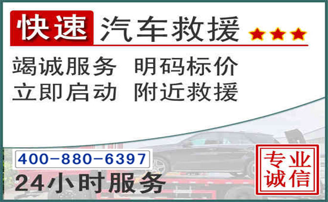 宁洱长春拖车电话 宁洱长春拖车电话