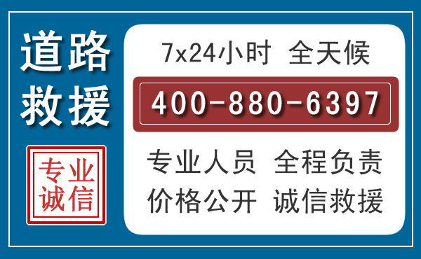宁洱长春拖车电话 宁洱长春拖车电话